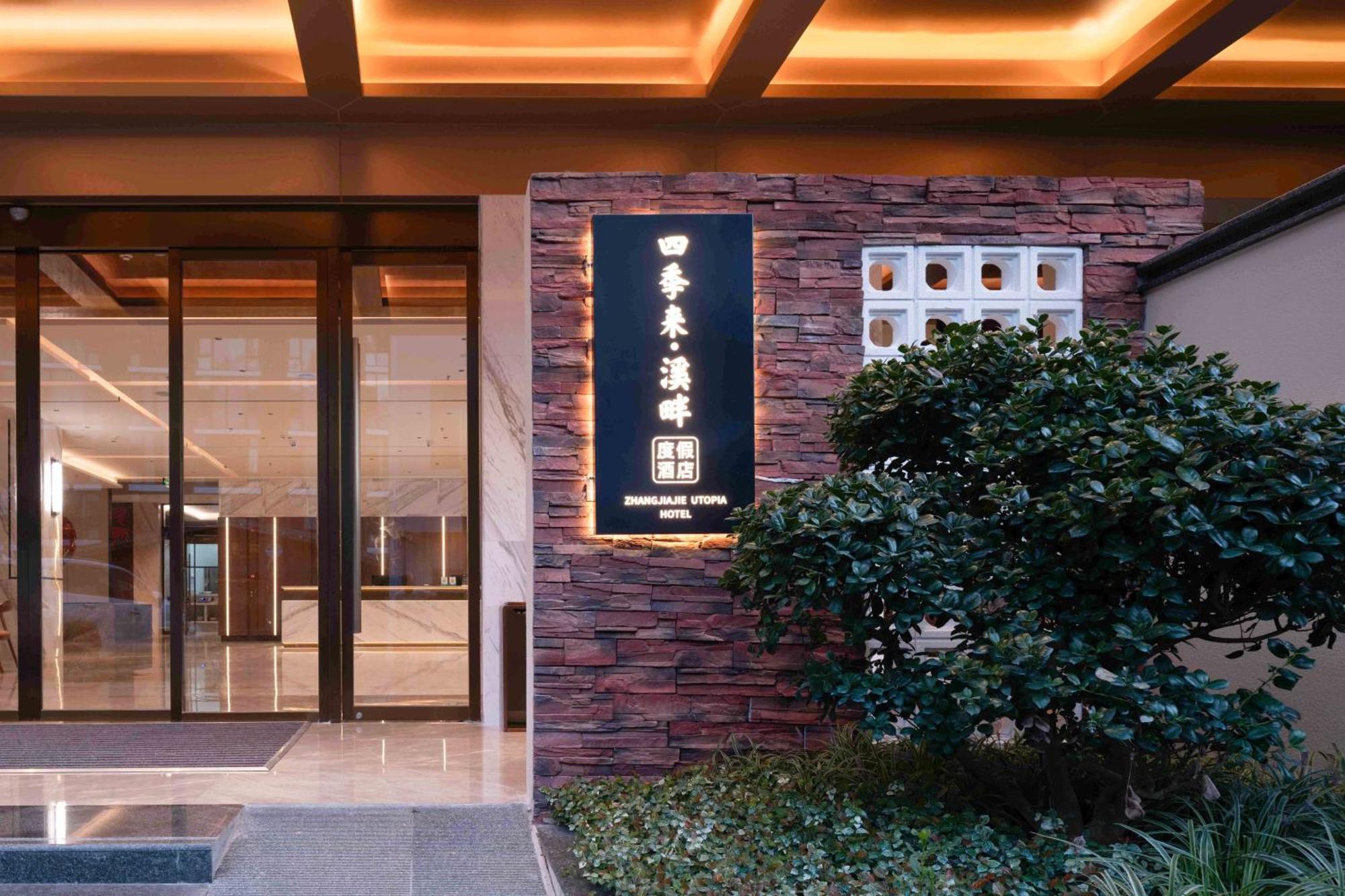 Zhangjiajie Utopia Hotel--Free One Way Pick Up Service Over 2 Nights Dış mekan fotoğraf