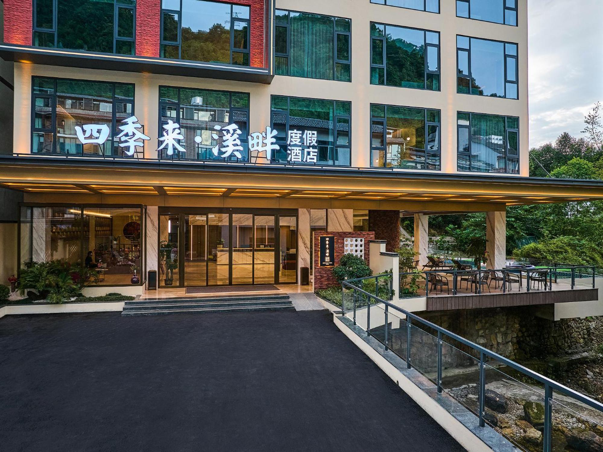 Zhangjiajie Utopia Hotel--Free One Way Pick Up Service Over 2 Nights Dış mekan fotoğraf